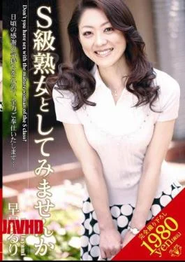 VEX-009 Do Not Try To Ruri Quick And MILF Class S