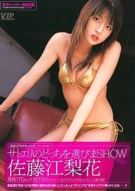 VIPR-072-RM Reducing Mosaic Satoeri’s Which One Will You Choose Show Erika Sato78VIPR072 Satoeri’s Which One