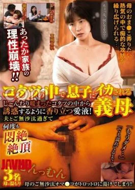 VNDS-3435 A Mother-in-law Who Gets Her Son Squid In A Kotatsu A Love Juice That