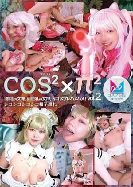CPZ69-H002 Cosco Pai Pai Vol.6 Big Girl’s Cosplay! Sperm pilgrimage