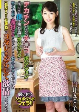 VOSS-015 – Ji Position Is Not Determined Because Of The Big Penis While I Was