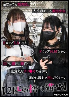 VRNC-053 Slim Milk Princess