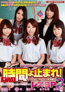 VSPDS-627 Stop Time! Lesbian SP 3