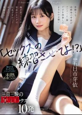 WAAA-639 “Let Me Practice Sex With You!?” My Tomboyish Childhood Friend Mei Unexpectedly Asked, Bringing