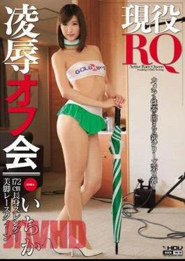 WANZ-249 Active RQ Humiliation Off Meeting Ichika