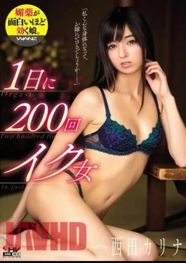WANZ-474 200 Times Microphone Woman Nishida Karina Per Day