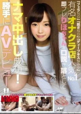 WANZ-629 “Blowjob NG” “Take Off NG” “Deep Kiss Troubled” Famous Ona Crown Shop Popularity No.