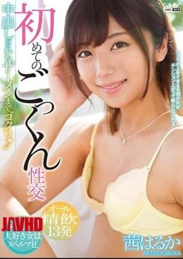 WANZ-799 First Time Cum Swallow Sex Until Cum Shot Cummed! Akane Haruka