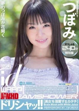 WDI-033 Dori-Shock!! Special 240-Minute Edition Tsubomi