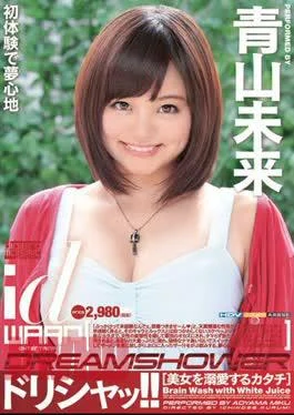 WDI-052 Dorishatsu! Aoyama Future