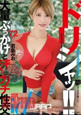 WDI-076 Delicious!! Mio Kimijima