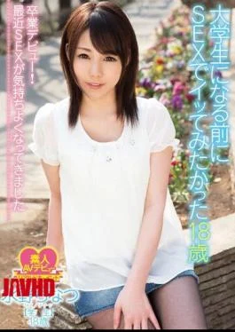 WHX-015 18-year-old Graduate Debut Wanted To Go In SEX Before Becoming A College Student!Mizuno Chinatsu