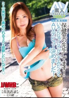 WHX-029 I Have Been A Teacher Of Infirmary!I Decided AV Debut Because I Wanted Try