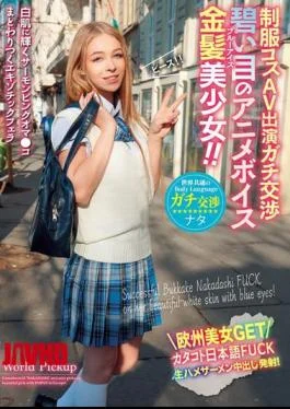 WORL-003 Body Language That Is Common All Over The World Uniform Costume AV Appearance Serious