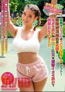 WORL-016 Body Language Common To The World. Get A Lively Spanish Girl On The Street!