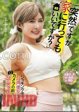 WUMI-004 “Suddenly, Can I Go Home?” I Called Out To A Taiwanese Beauty While Jogging