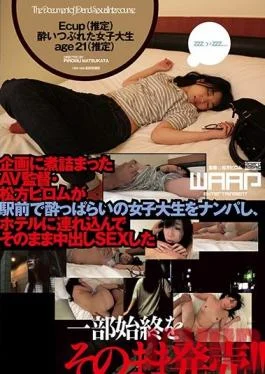 WWZ-005 Studio Waap Entertainment The AV Director Was Having Trouble Getting A Good Idea Piromu