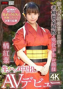 XOX-019 A Current Student Working At A Long-established Hot Spring Inn Who Is About To