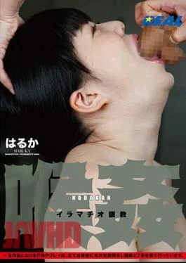 XRLE-001 Throat Deep Throating Training Haruka