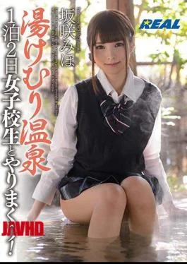 XRW-432 Yukemura Hot Spring 1 Night And 2 Night With Female College Students! Miho Sakanaki