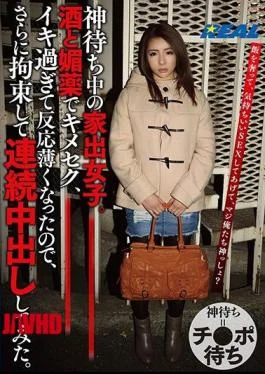 XRW-445 Runaway Girl Waiting For God.It Was Choked With Liquor And Aphrodisiacs, Because It Got