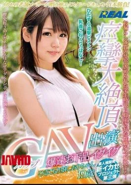XRW-605 Convulsions Great Cum G-cup AV Appearance Explosion Vulgar Iggig Hikikomori Daughter Shiori 19 Years