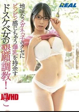 XRW-628 Demkeba Woman’s Appeal Training For Having A Binge Feeling In A Harsh Eyeglass Child’s