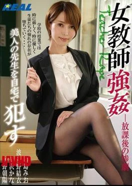XRW-716 Female Teacher Rape After School Tragedy