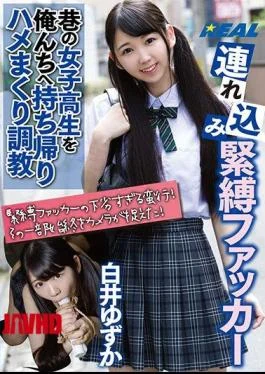 XRW-763 Tsurekomi Bondage Fucker Taken Aoi’s School Girls To Me, Torture Rolling Torture Yuzuka Shirai