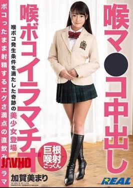 XRW-841 Throat Ma Cum Inside Throat Boko Iramachio Kagami Mari