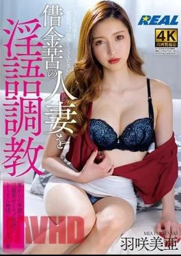 XRW-994 Dirty Talk Training For A Married Woman Who Is In Debt Mia Hasaki
