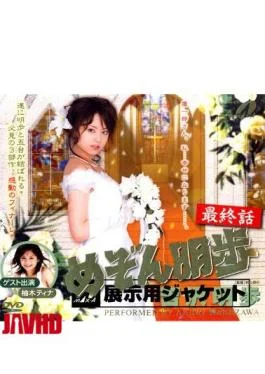 XV-371 The Last Episode Of Maison Akiho Yoshizawa Akiho