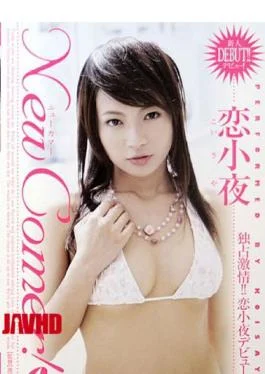 XV-439 New Comer! Saya Love