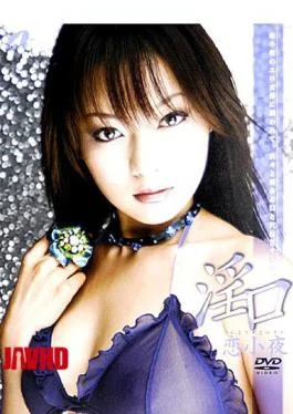 XV-494 Saya Love Slutty
