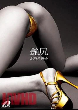 XV-507 Takako Kitahara Ass Gloss