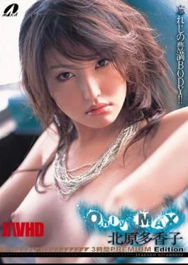 XV-677 Takako Kitahara Only MAX