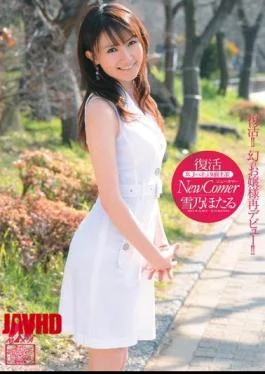 XV-846 New Comer Of The Phantom Yukino Firefly Princess Resurrection