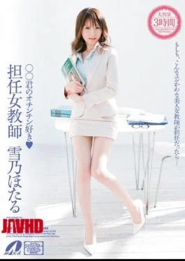 XV-865 Yukino Your Favorite Penis Firefly Homeroom Teacher Woman