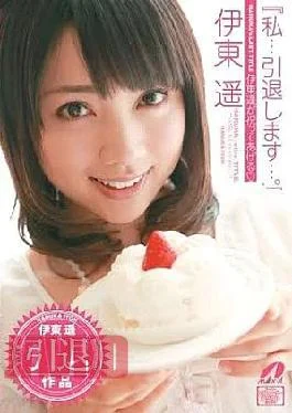 XV-885 Will Retire … I … “. “Haruka Ito’ll Celebrate