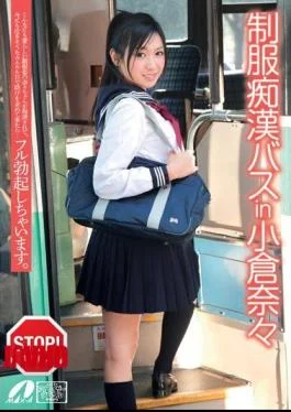 XV-940 Nana Ogura Bus Molester In Our Uniform