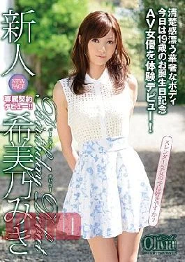 XVSR-017 Newcomer Nozomi Yoshino Miki Birthday Debut Birthday Debut