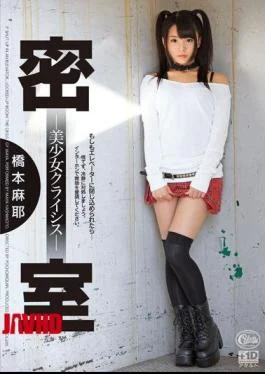 XVSR-020 Behind Closed Doors – Pretty Crisis – Maya Hashimoto