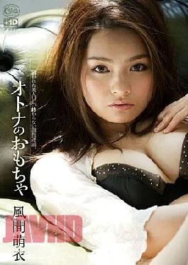 XVSR-021 Adult Toys Kazama Moekoromo