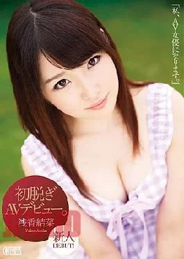 XVSR-027 First Off AV Debut. Asaka Yuina