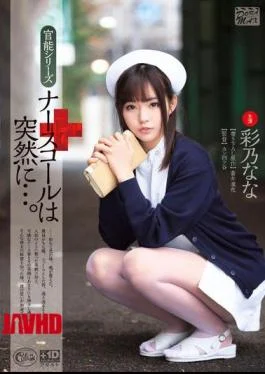 XVSR-054 Nurse Call To Suddenly …. Ayano Nana