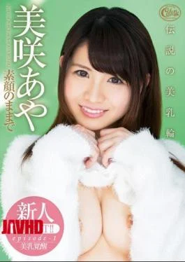 XVSR-117 Rookie DEBUT! Striptease Misaki Aya