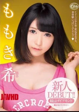 XVSR-131 Rookie DEBUT! Hyakuki Nozomi