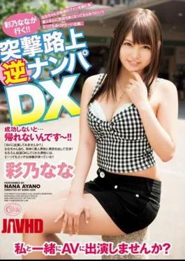 XVSR-147 Ayano Nana Go!Assault Street Reverse Nampa DX