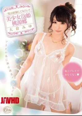 XVSR-159 Once I’d Love To Experience! Pretty Awahime Xanadu Miyu Okura
