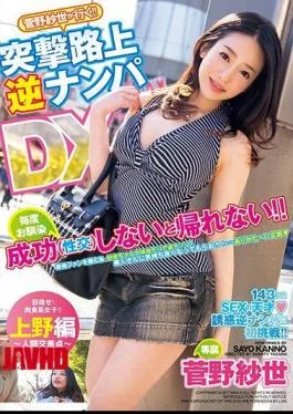 XVSR-222 Sayo Kanno Go!Assault Streets Reverse Wrecked DX Ueno Ed.